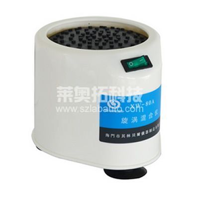 旋涡混合器XW-80A型